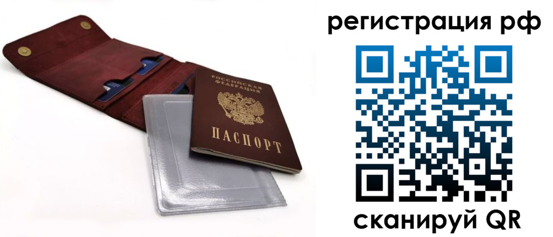 временная регистрация законно в Великом Новгороде
